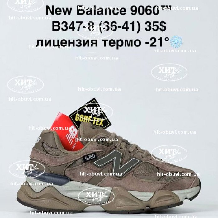 Кросівки Bah-Shoes B347-8 оптом в Україні