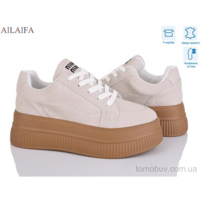 Кросівки Ailaifa AW01 beige