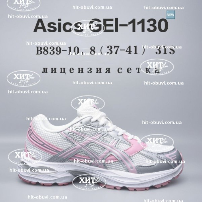 Кросівки BrandShoes B839-10 оптом в Україні