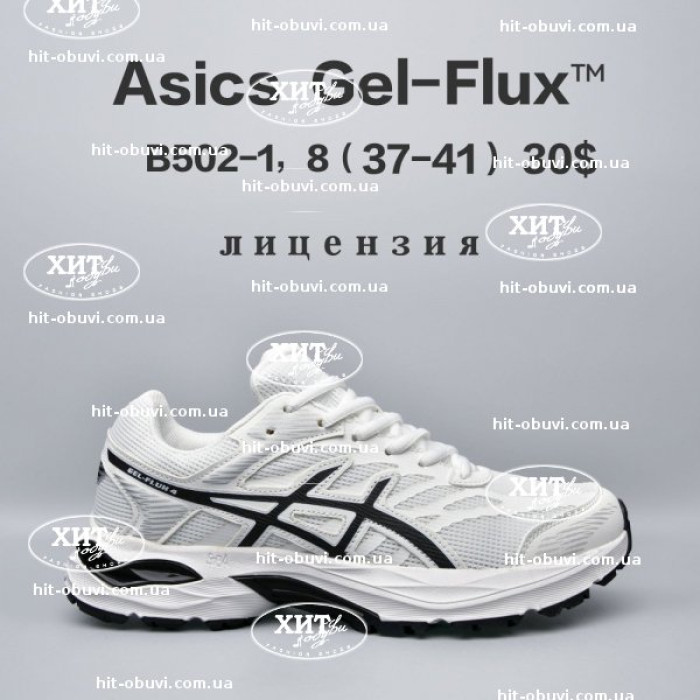 Кросівки BrandShoes B502-1 оптом в Україні