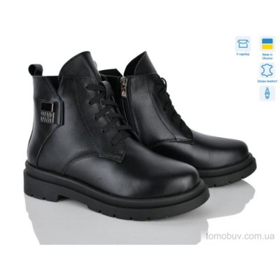 Черевики Ailinda 507-2M