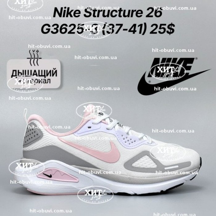 Кросівки Classica G3625-3 оптом в Україні