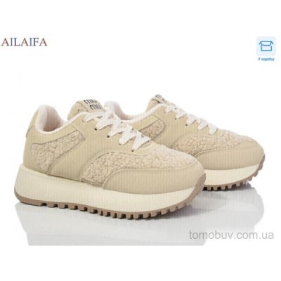 Кросівки Ailaifa LM01 beige