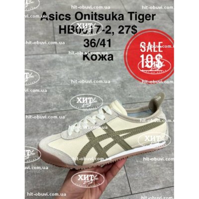 Кроссовки SportShoes HB0017-2