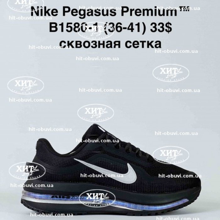Кроссовки Baas B1580-1 оптом в Украине