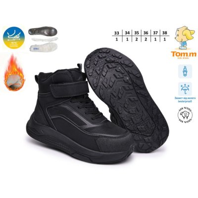 Зимове взуття Tom.m 65206A