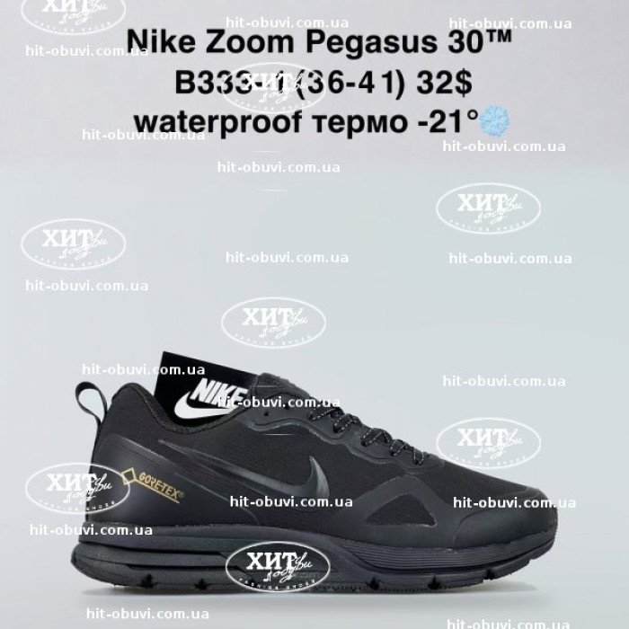 Кроссовки Bah-Shoes B333-1 оптом в Украине