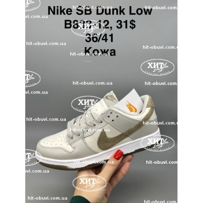 Кросівки Nike B833-12 оптом в Україні