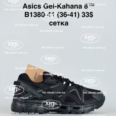 Кроссовки Baas B1380-41
