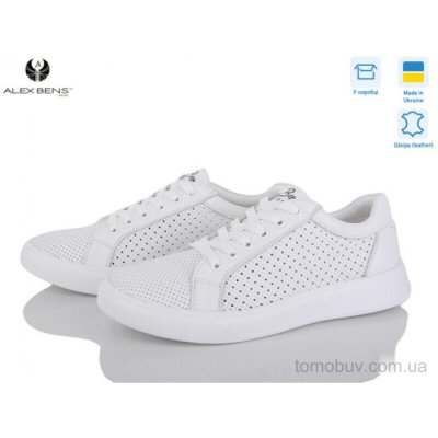 Кроссовки Alex Bens 1505 білий