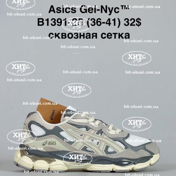 Кросівки Baas B1391-25 оптом в Україні