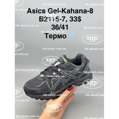 Кроссовки SportShoes B2115-7