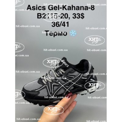 Кроссовки SportShoes B2115-20