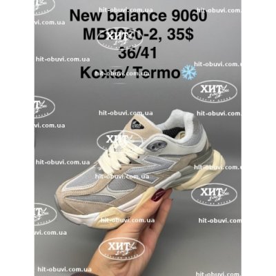 Кросівки SportShoes MB9060-2