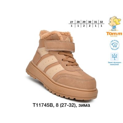 Ботинки TOM.M T11745B