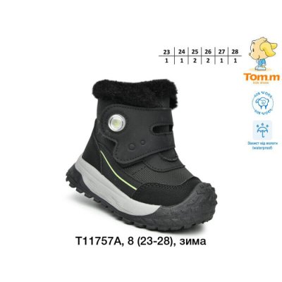 Ботинки TOM.M T11757A