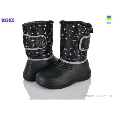Чоботи з піни Roks M5 чорний