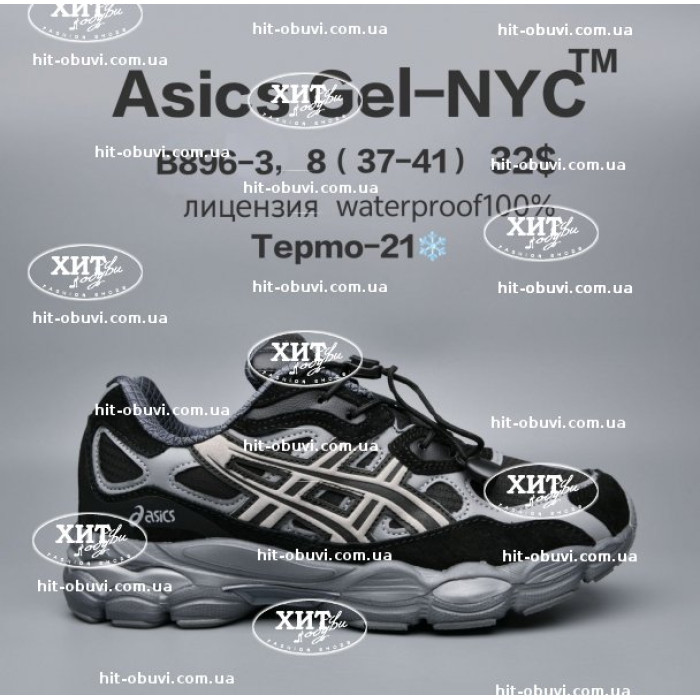 Кроссовки BrandShoes B896-3 оптом в Украине