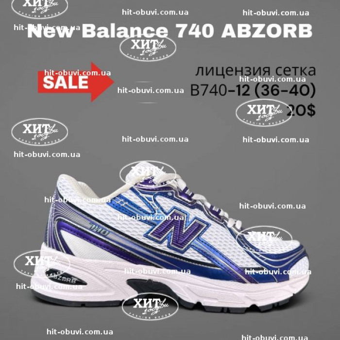 Кроссовки SportLine B740-12 оптом в Украине