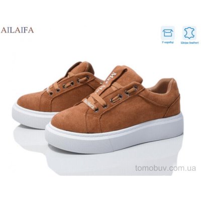 Кроссовки Ailaifa 8858-5