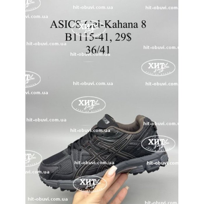 Кроссовки SportShoes B1115-41 оптом в Украине