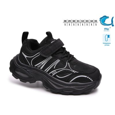 Кроссовки 65155A