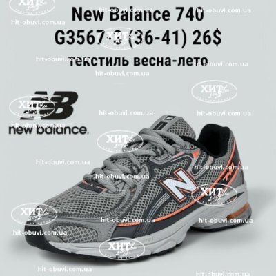 Кроссовки Classica G3567-3