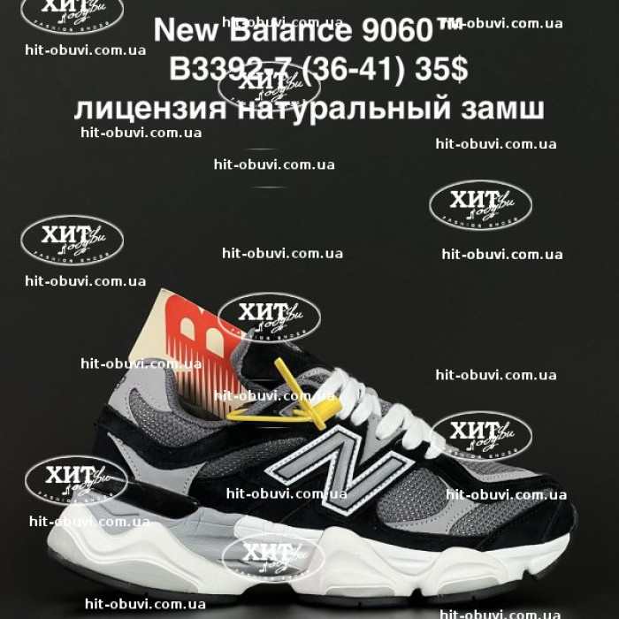 Кросівки New Balance B3392-7 оптом в Україні