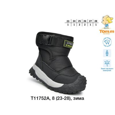 Ботинки TOM.M T11752A