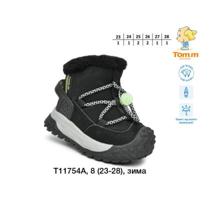 Ботинки TOM.M T11754A